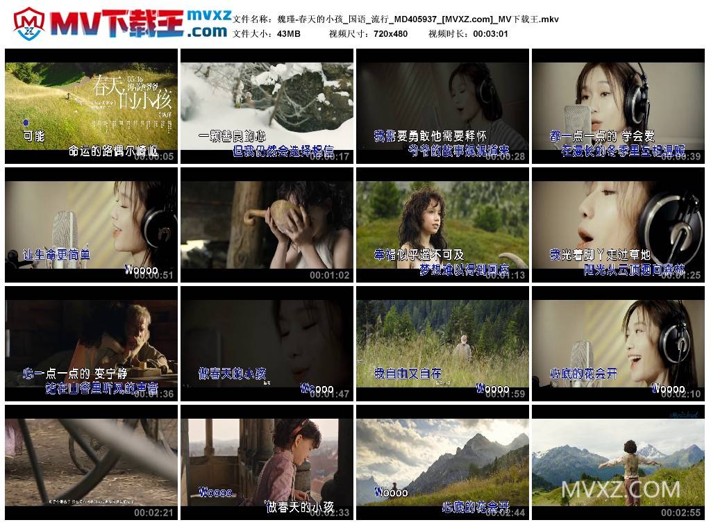 魏瑾-春天的小孩_国语_流行_MD405937